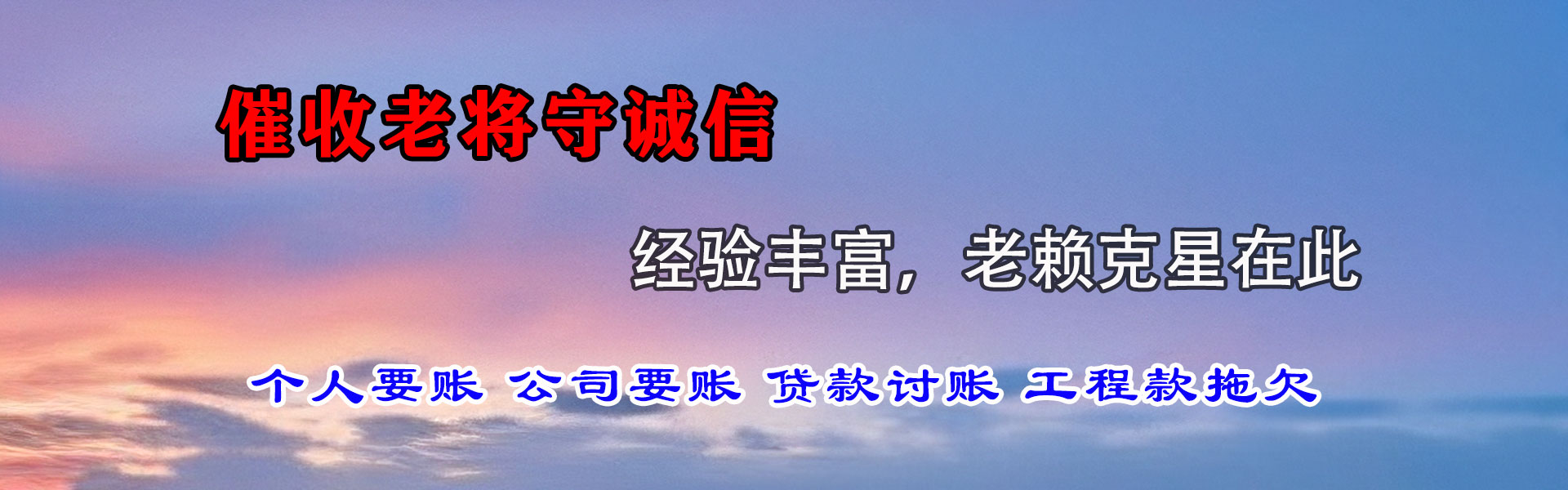 忠县收钱公司