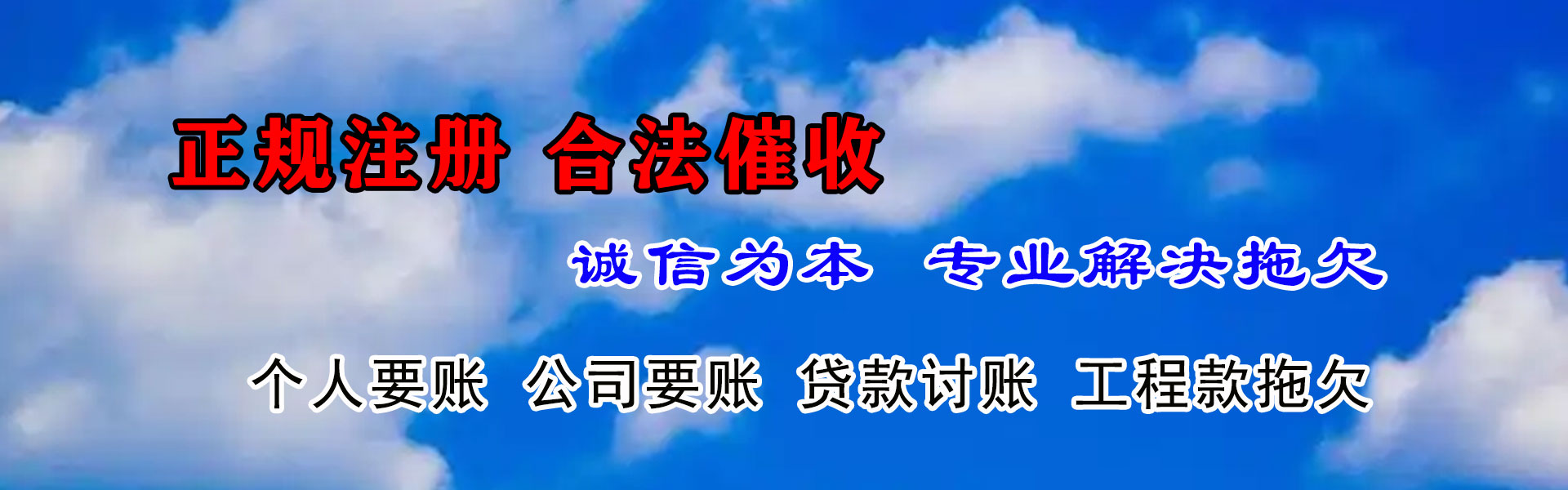 忠县催收公司